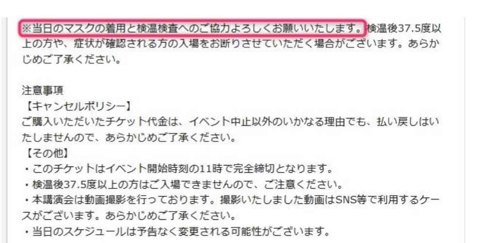 堀江貴文氏とトラブルの餃子店休業　「着信音を聞くのも苦痛」「妻が体調不良に」