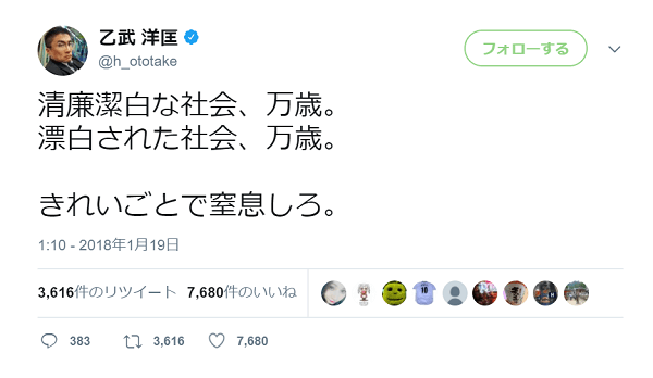 堀江貴文氏とトラブルの餃子店休業　「着信音を聞くのも苦痛」「妻が体調不良に」