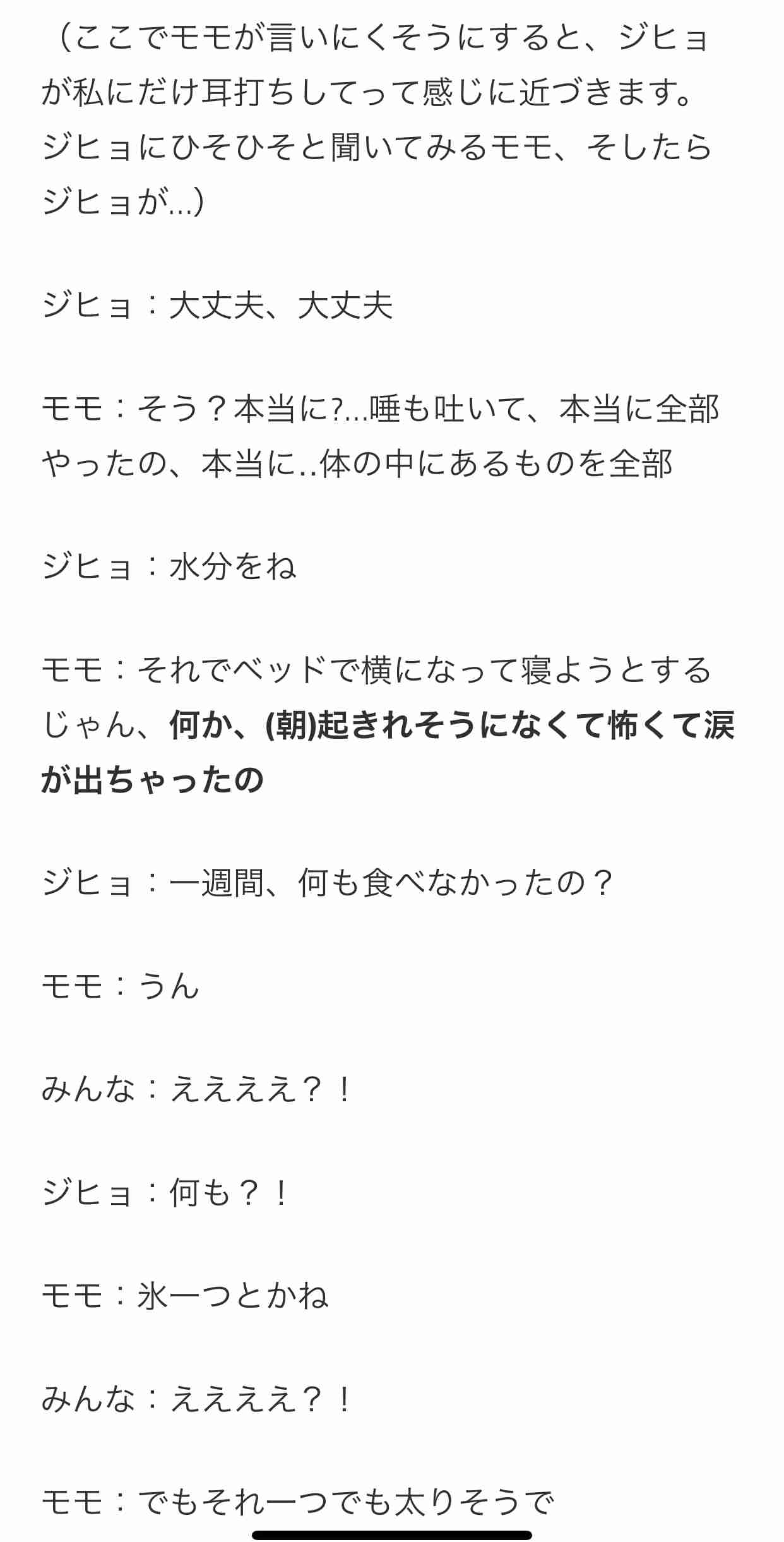 NiziU・ミイヒ、休養を発表