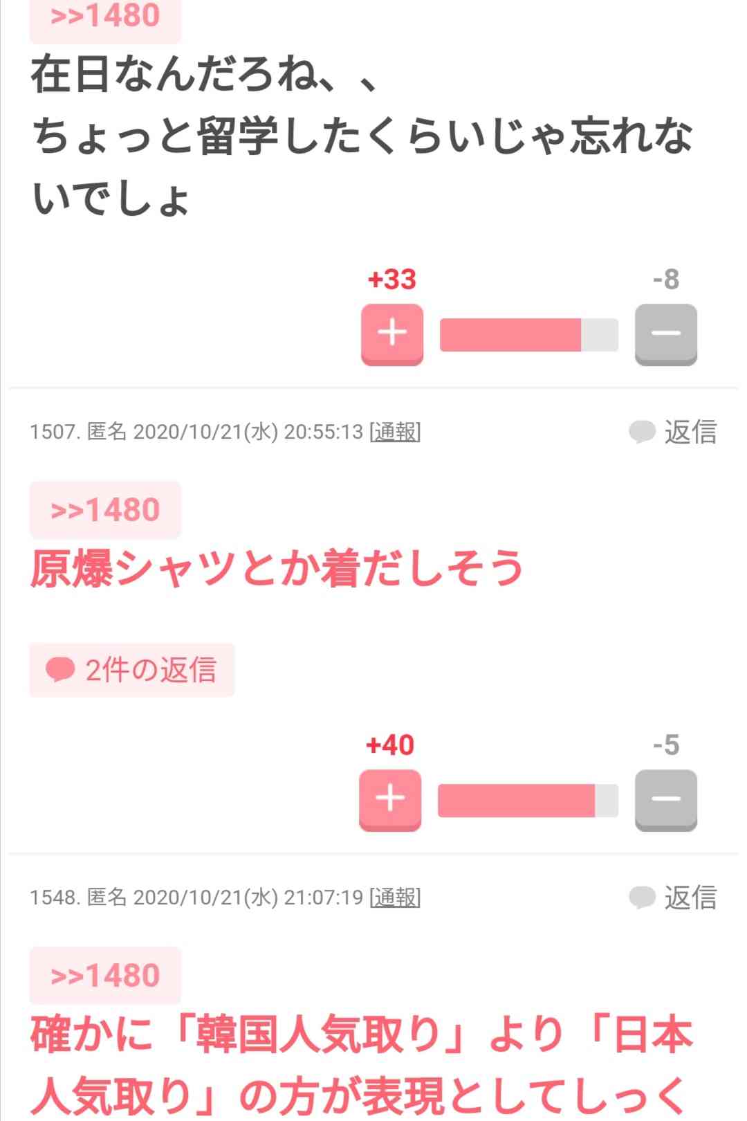 NiziU・ミイヒ、休養を発表