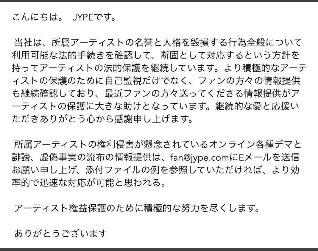 NiziU・ミイヒ、休養を発表