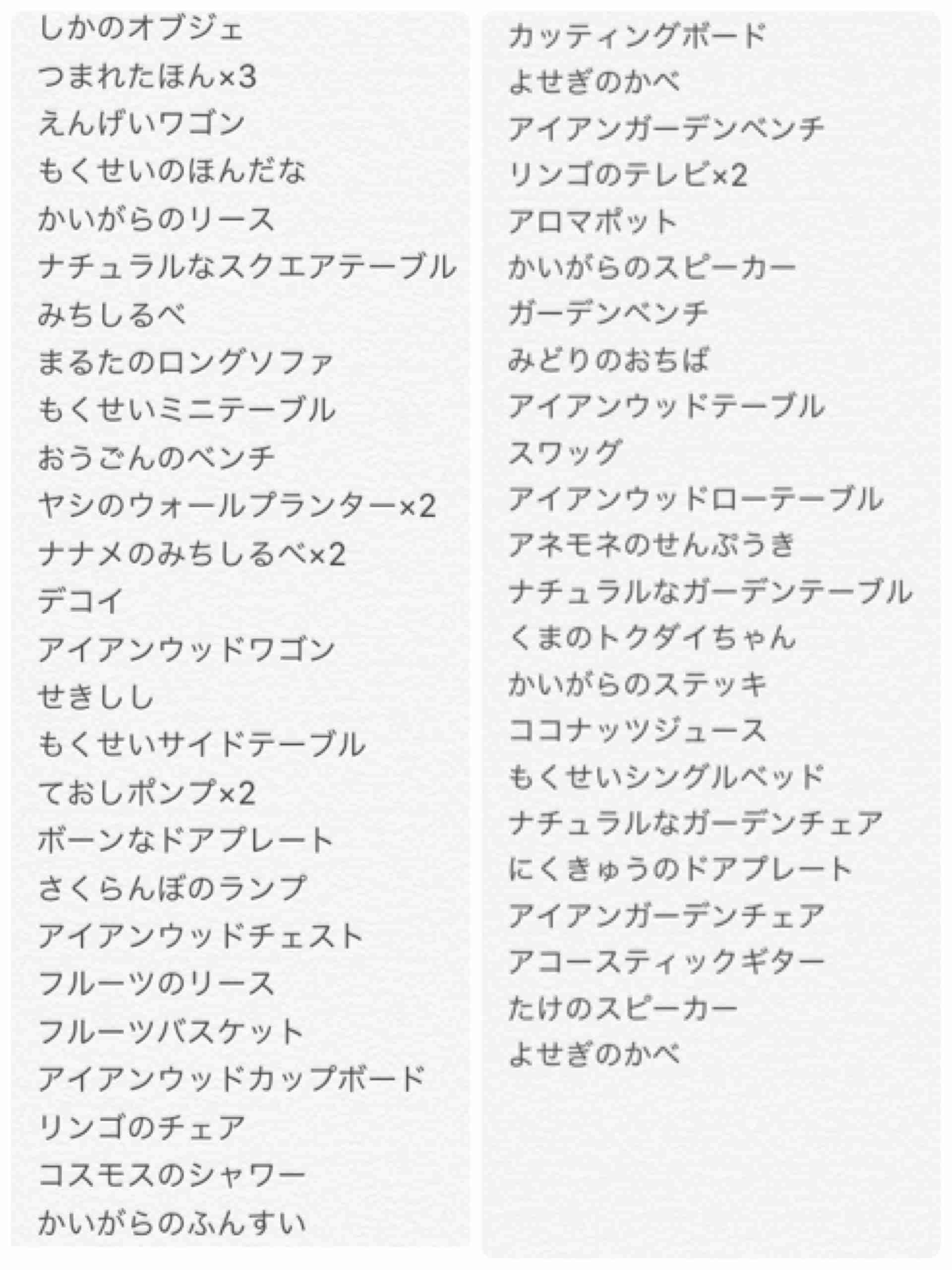 【あつ森】やったことない・知らない人が想像で語るトピ