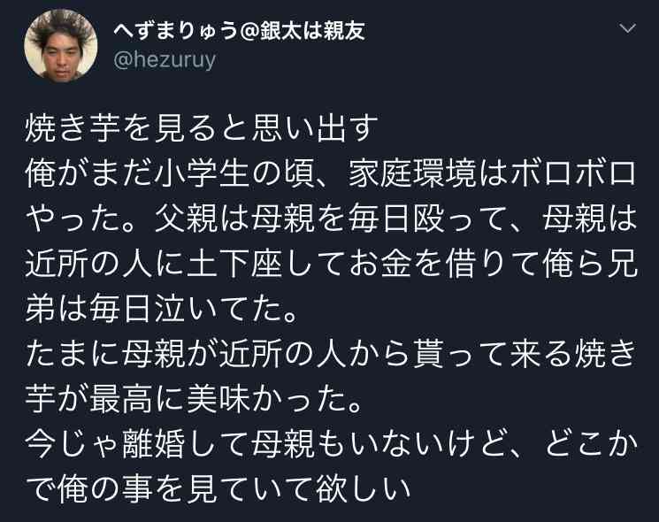 威力業務妨害容疑で「へずまりゅう」逮捕　Ｔシャツに難癖