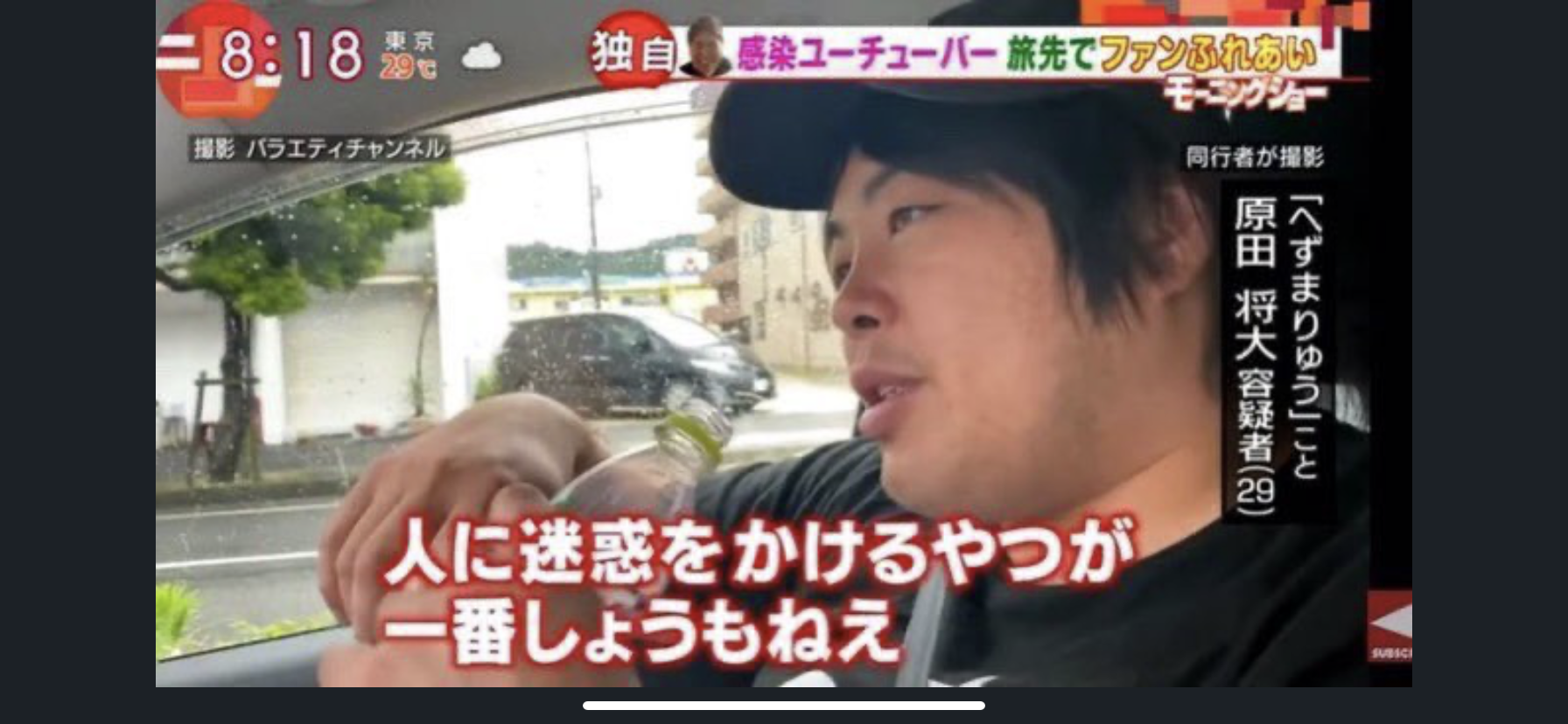 威力業務妨害容疑で「へずまりゅう」逮捕　Ｔシャツに難癖