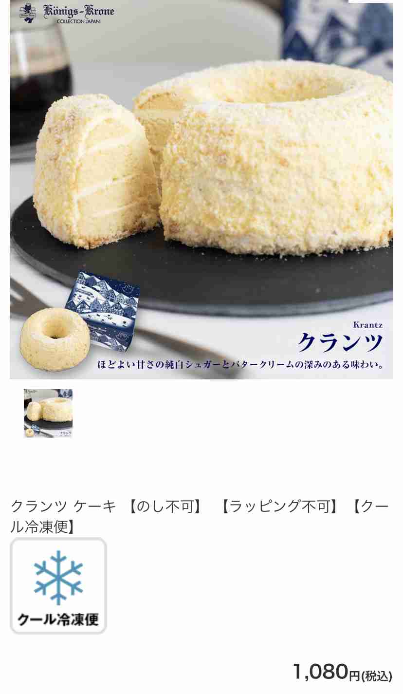 バタークリームケーキ好きな人集まれ