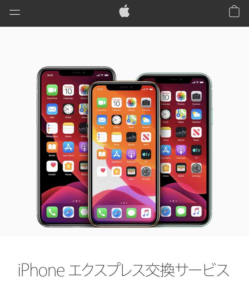 【ずっとAndroidを使っている人】iPhoneにしなかった理由は何ですか？