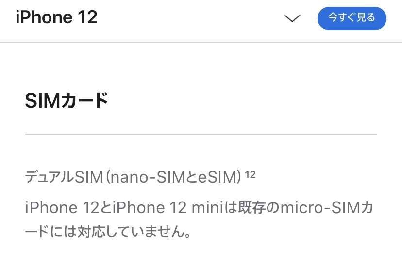 【ずっとAndroidを使っている人】iPhoneにしなかった理由は何ですか？
