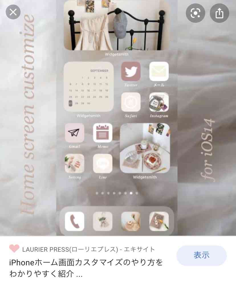 【ずっとAndroidを使っている人】iPhoneにしなかった理由は何ですか？