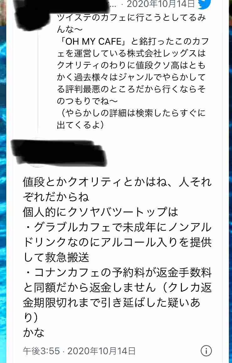 『ディズニー ツイステッドワンダーランド』カフェ、期間限定でオープン