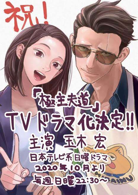 これは見逃せない!10月スタートのテレビドラマランキング