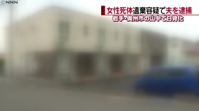 妻の遺体を山林に遺棄か 37歳夫逮捕…自ら捜索願も