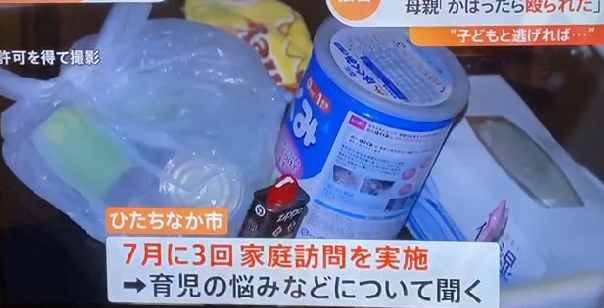 生後1カ月の長女を虐待死　ドアにたたきつけ殴る　殺人容疑で28歳父親逮捕　ひたちなか署