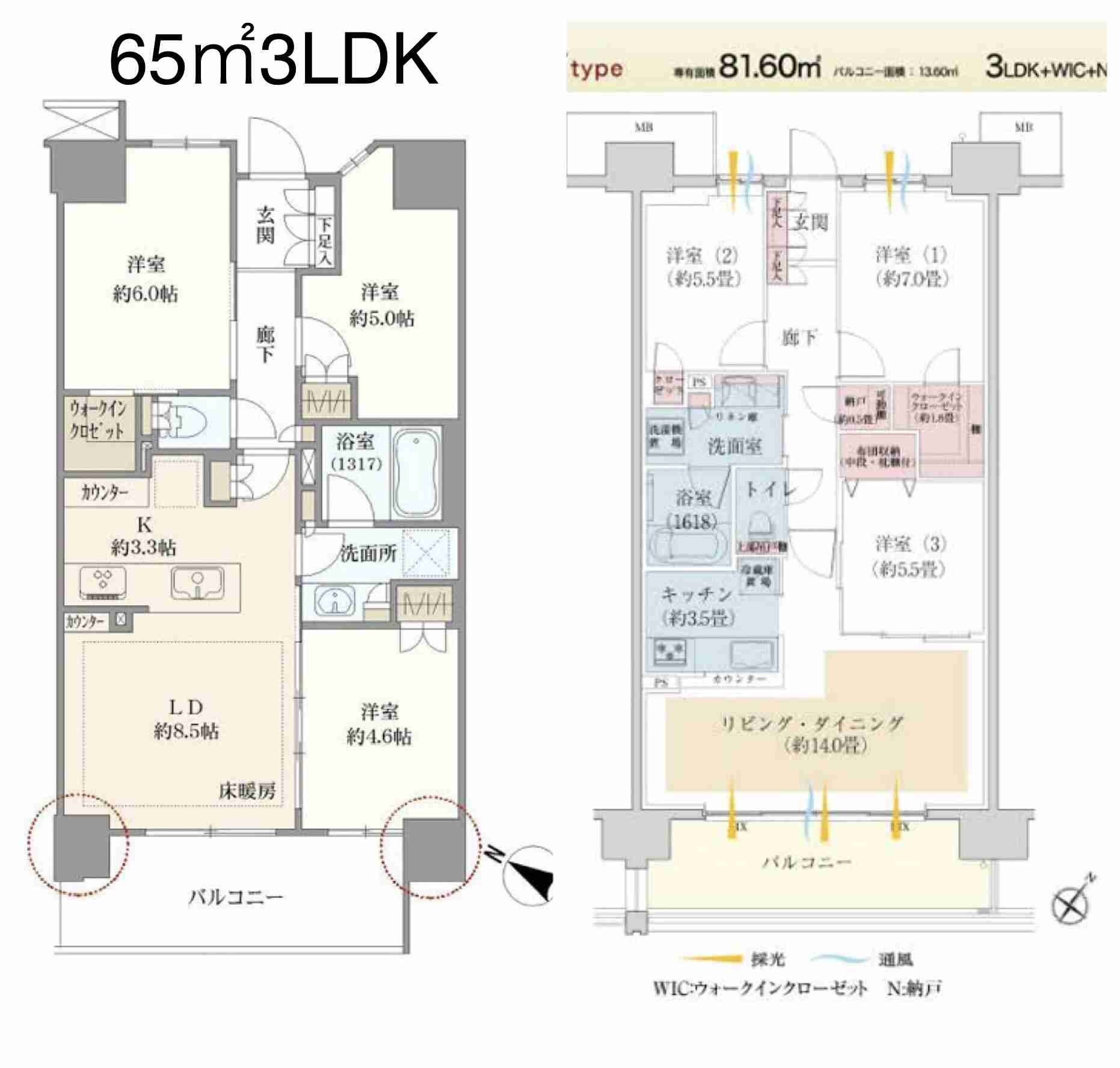 新築か中古高級マンションか