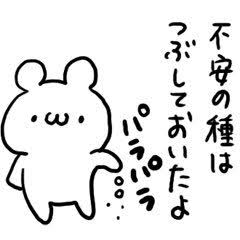 心が軽くなる名言!
