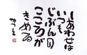 心が軽くなる名言!