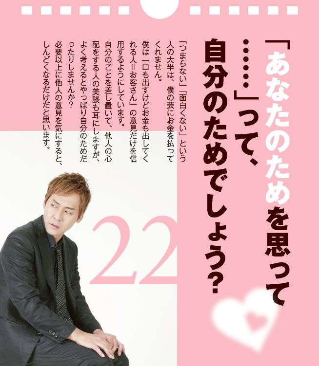心が軽くなる名言!