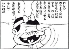 心が軽くなる名言!