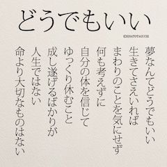 心が軽くなる名言 ガールズちゃんねる Girls Channel