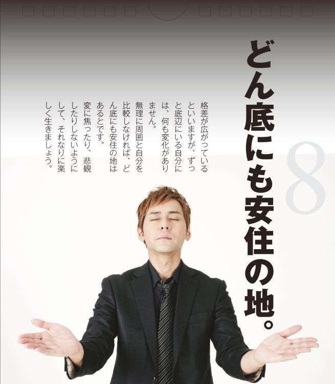 心が軽くなる名言!