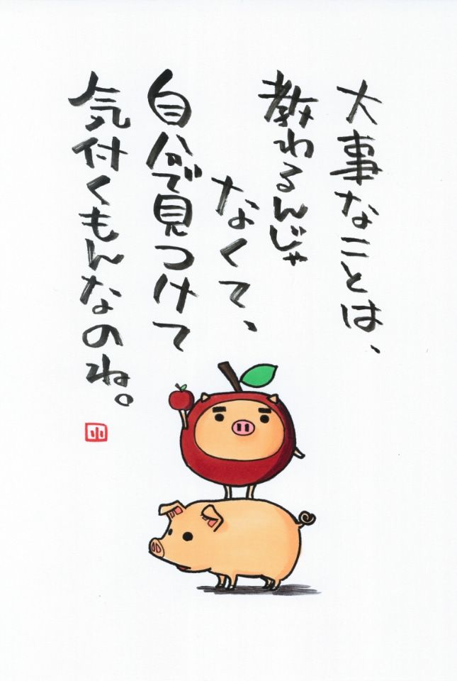 心が軽くなる名言!