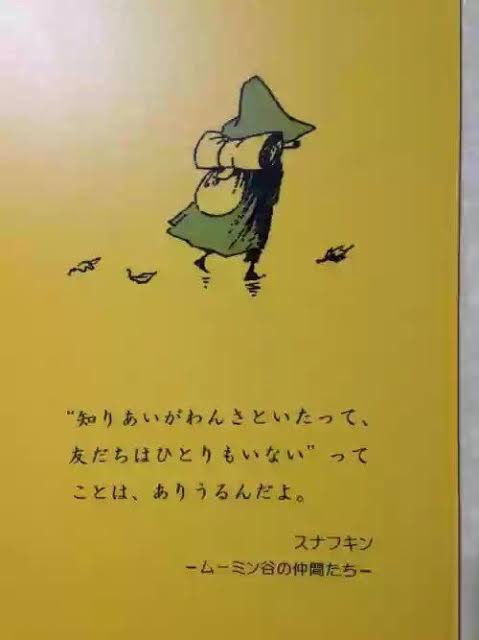 心が軽くなる名言!