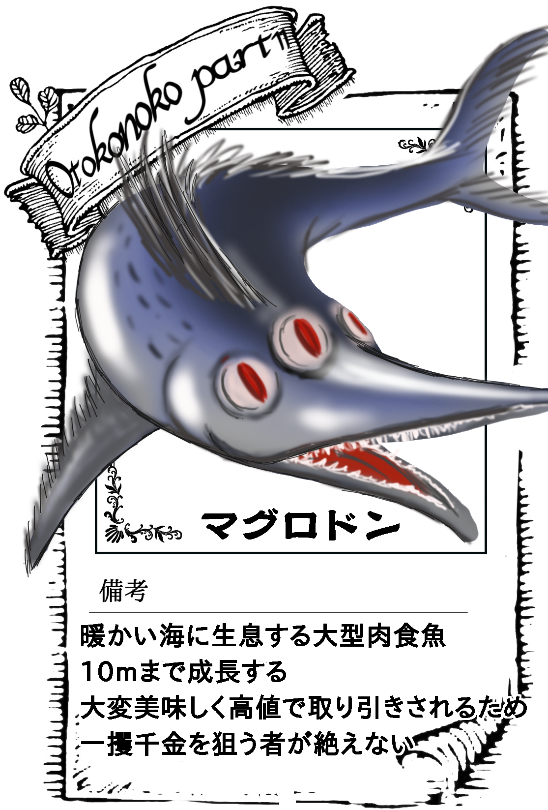 自分好みの男の子の絵を描くトピPart11