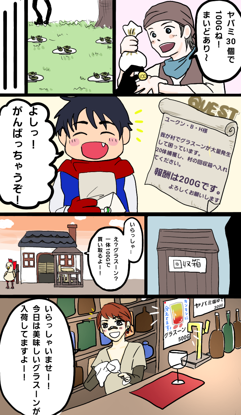 自分好みの男の子の絵を描くトピPart11