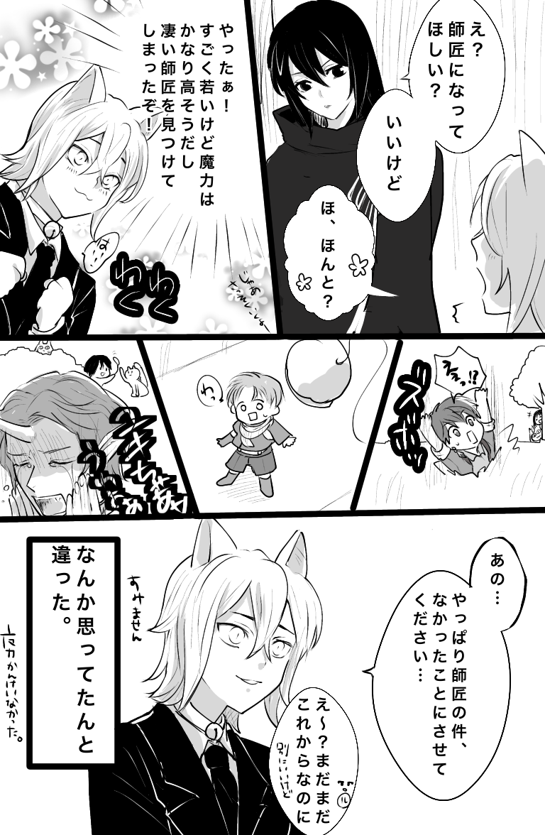 自分好みの男の子の絵を描くトピPart11