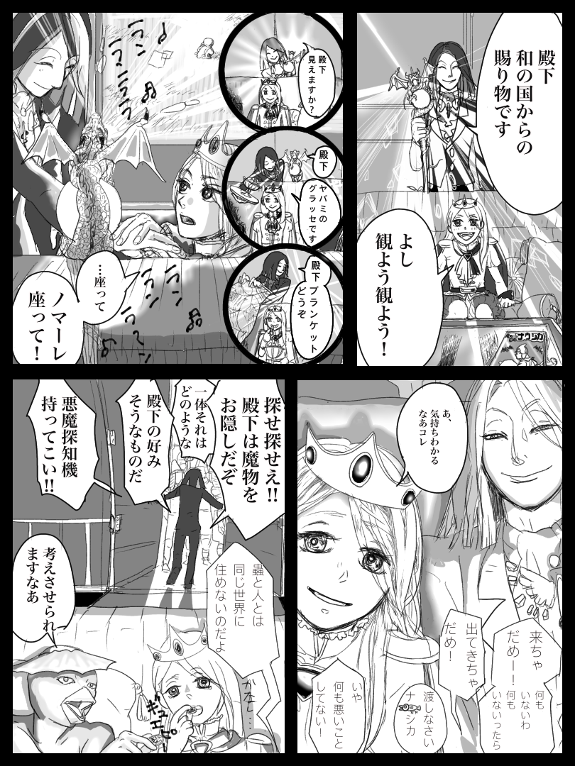 自分好みの男の子の絵を描くトピPart11