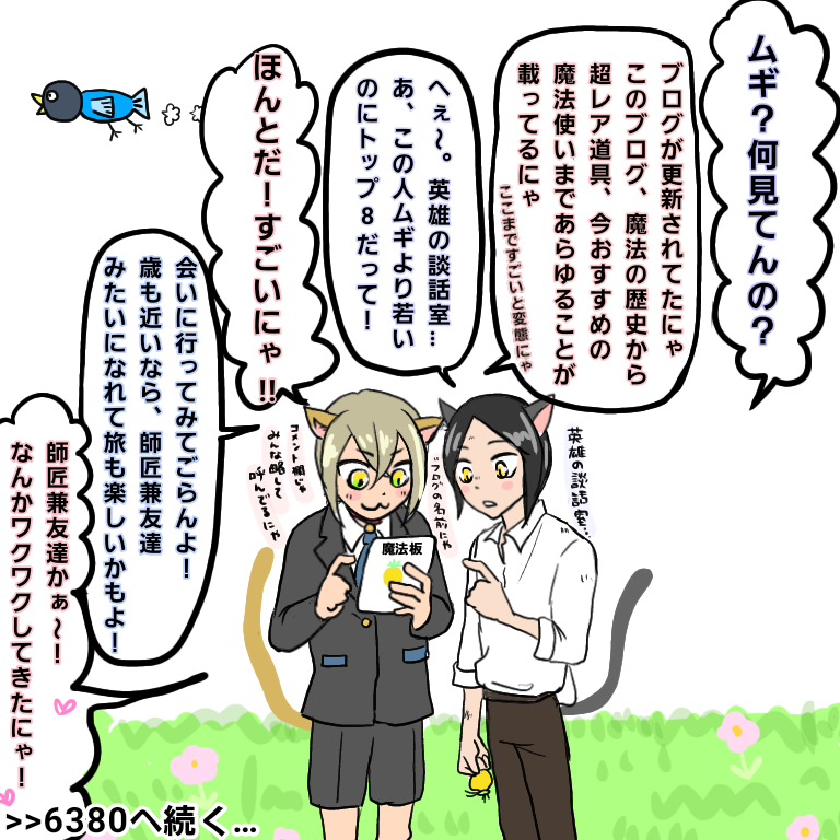 自分好みの男の子の絵を描くトピPart11