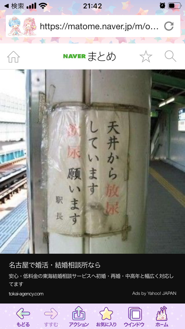 こんなこと注意書きいる？ってびっくりすること