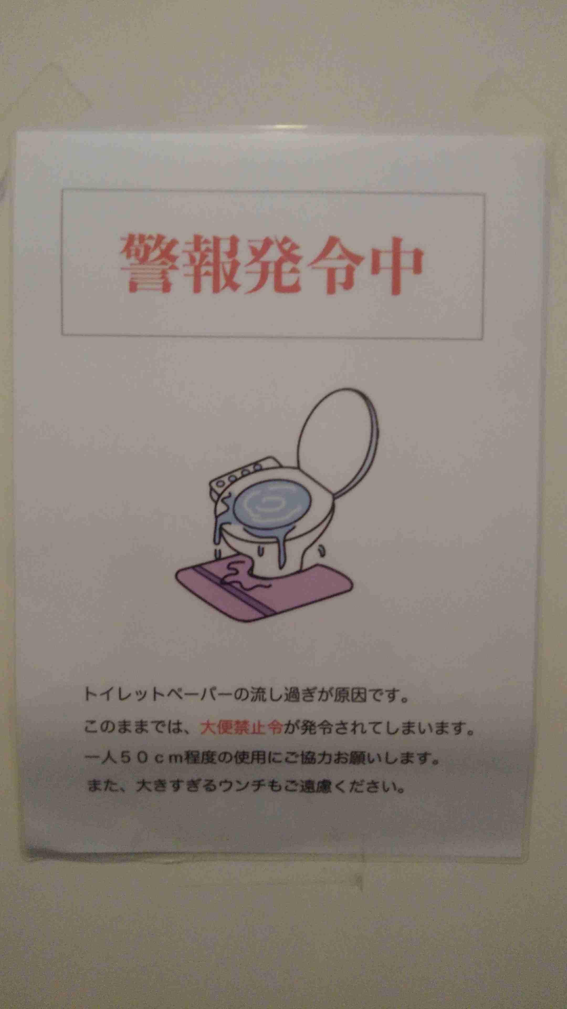 こんなこと注意書きいる？ってびっくりすること