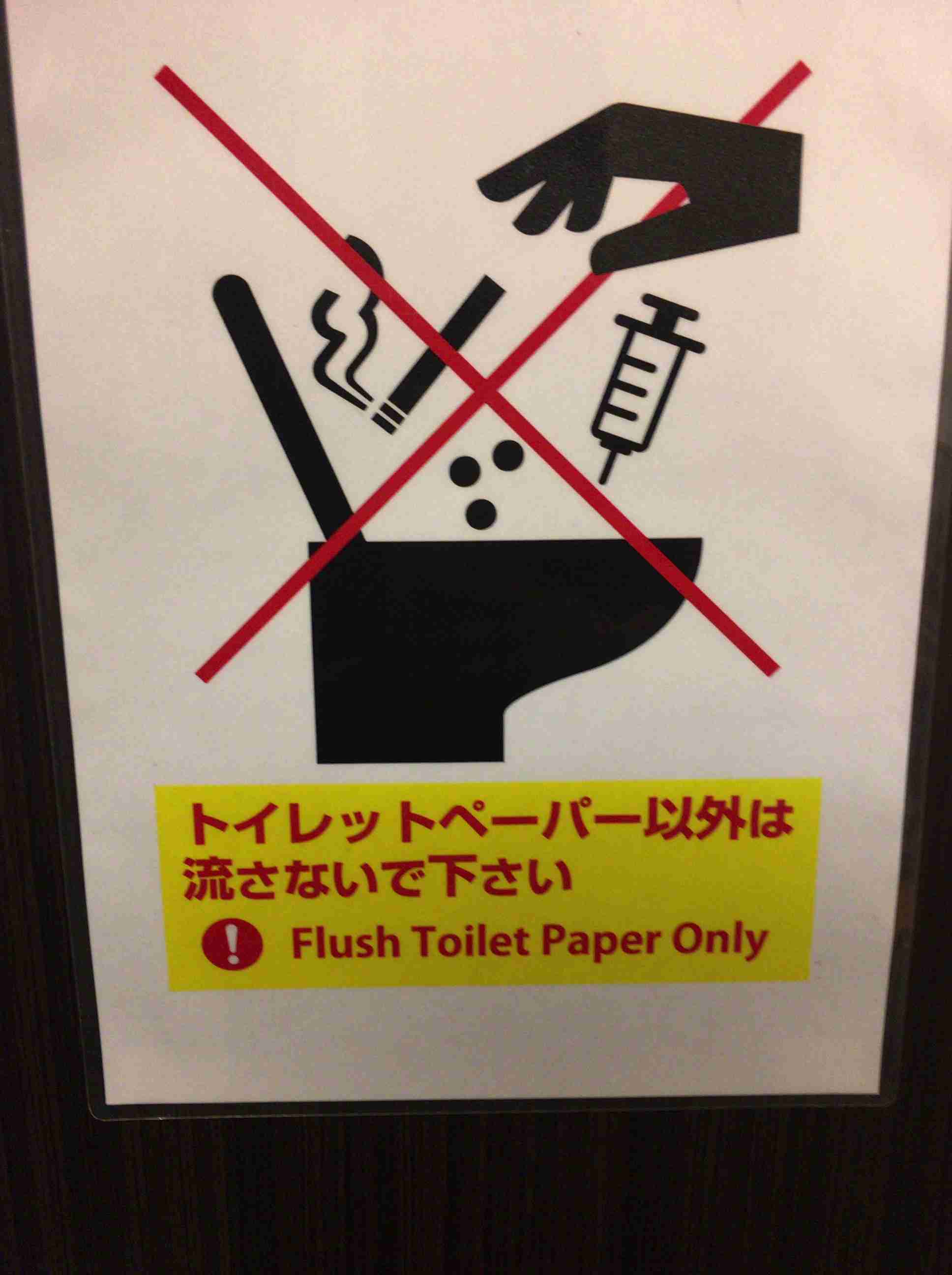 こんなこと注意書きいる？ってびっくりすること