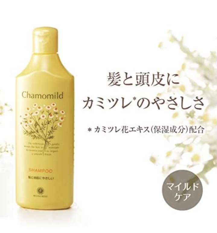 今使ってるシャンプー