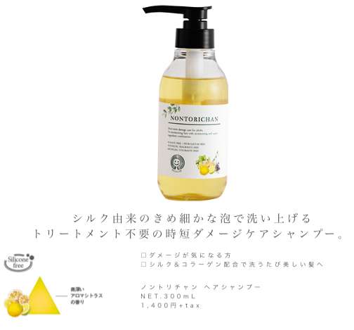今使ってるシャンプー