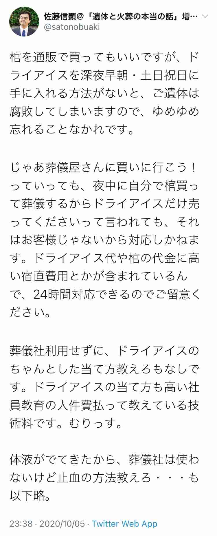 「Amazonで棺桶が2万円で買える」と話題　どういう人が購入？販売元に聞いてみた