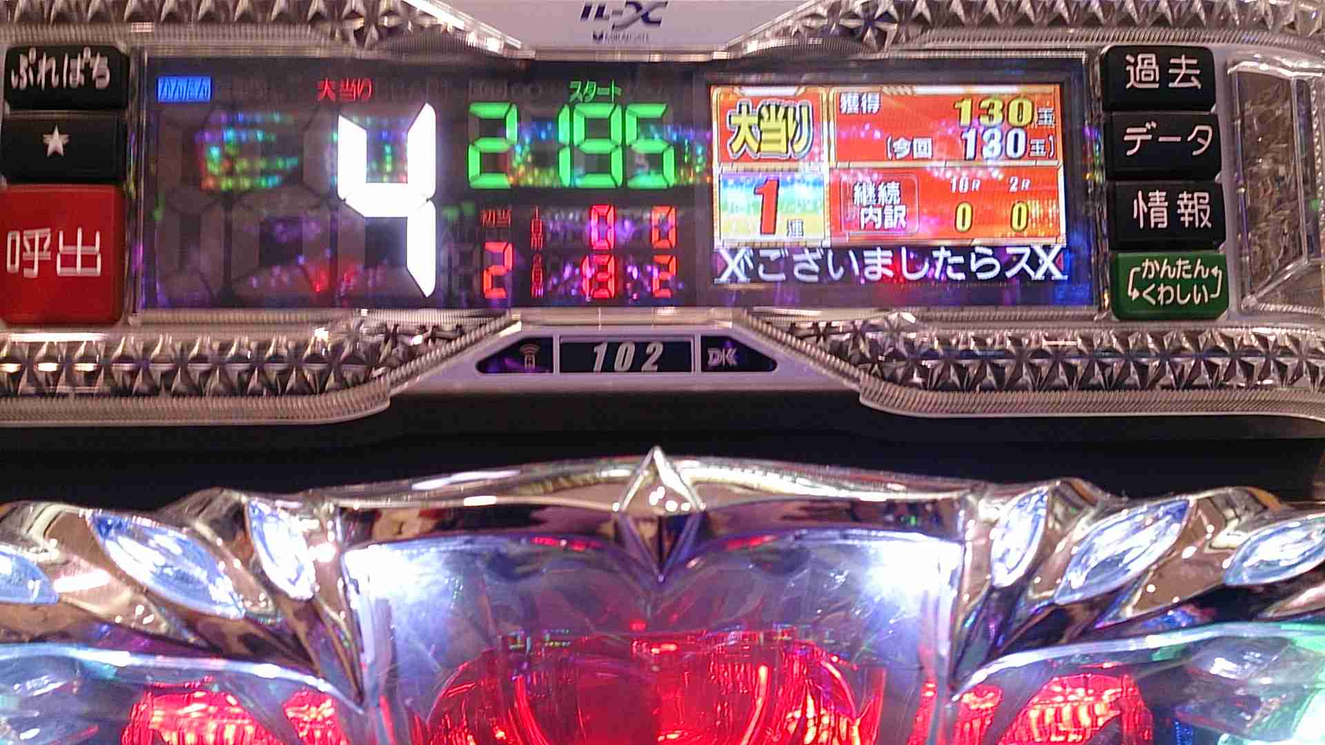 パチンコ＆スロット雑談part6