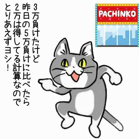 パチンコ＆スロット雑談part6