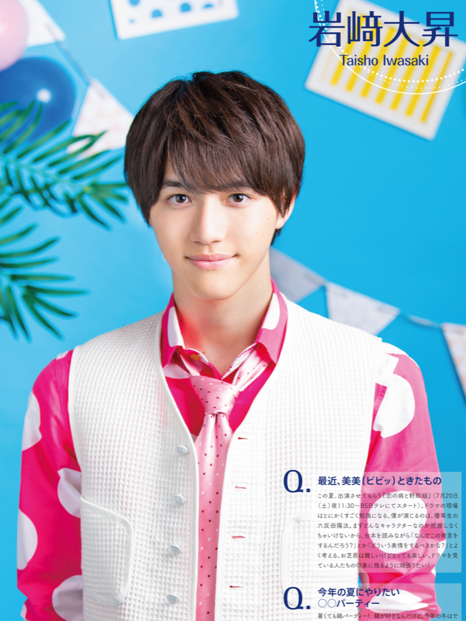 【ジャニーズJr.】美 少年が好きな人！Part5