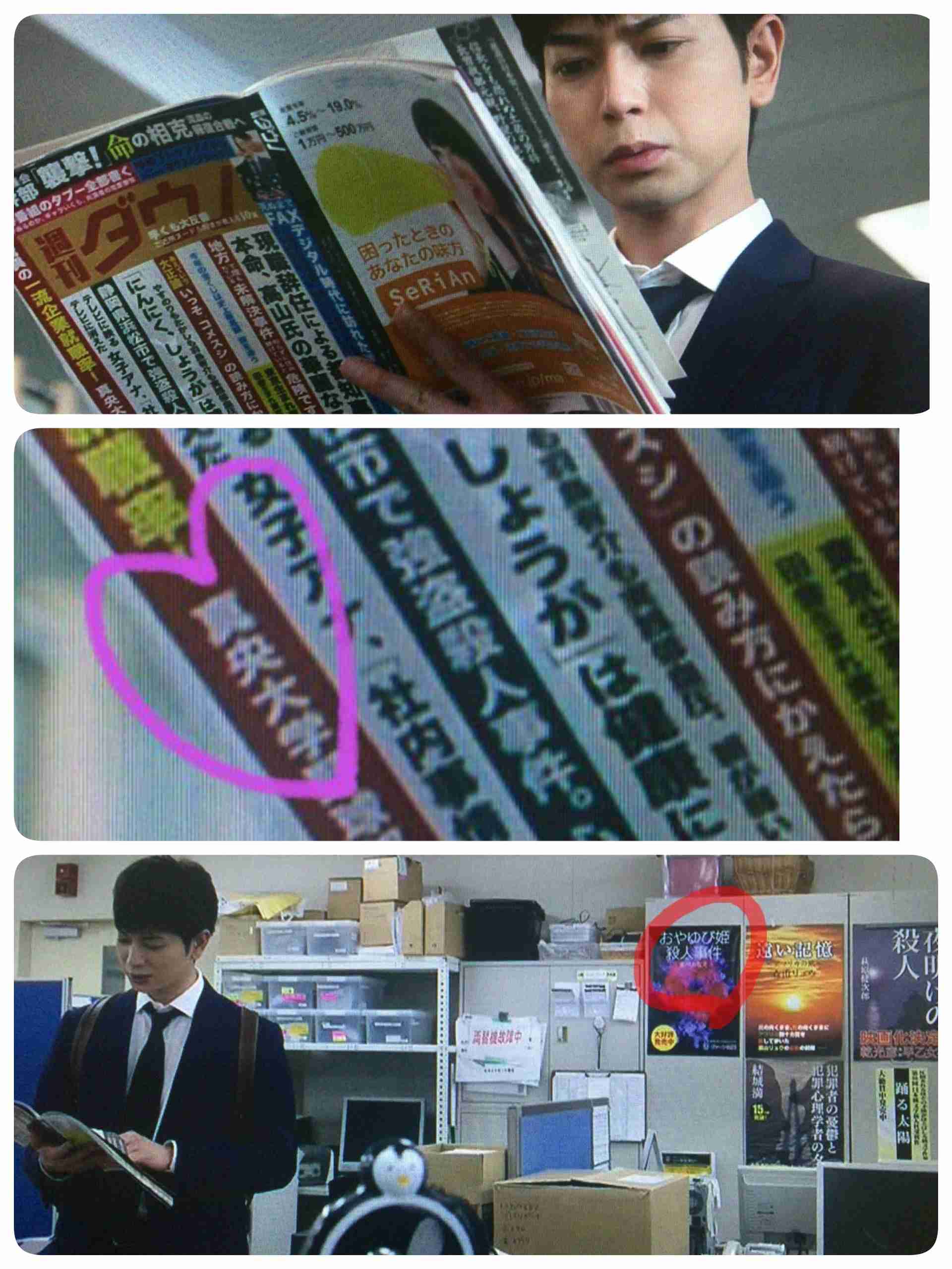 こんな偶然ある？っていう話