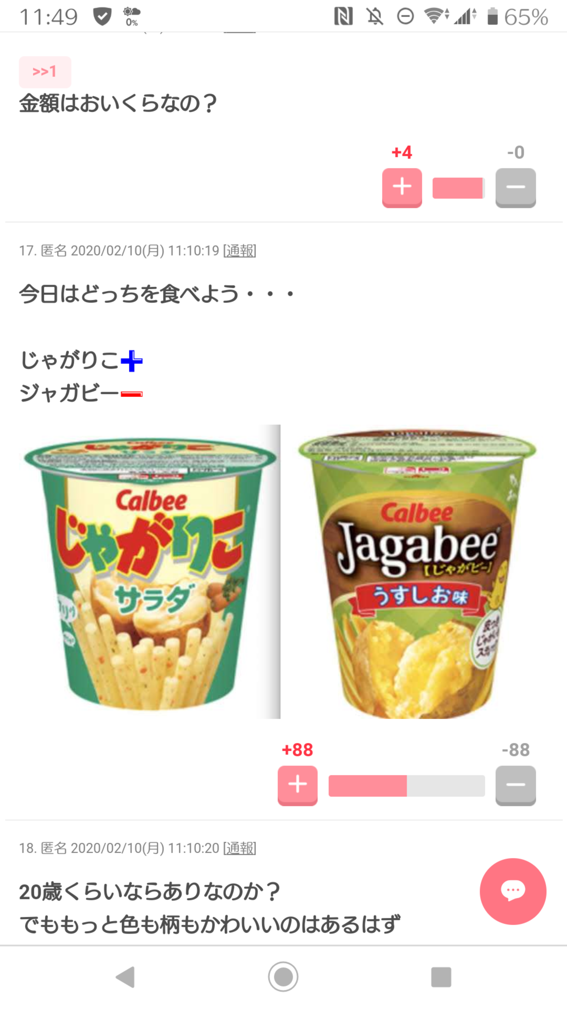 こんな偶然ある？っていう話