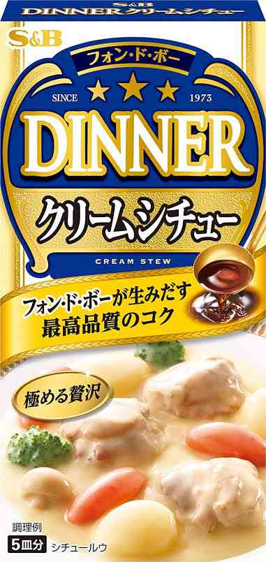 【シチュー】おすすめのルー【カレー】