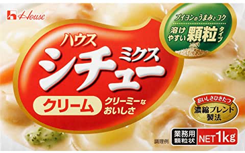 【シチュー】おすすめのルー【カレー】