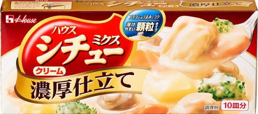 【シチュー】おすすめのルー【カレー】