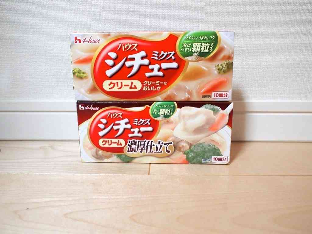 【シチュー】おすすめのルー【カレー】