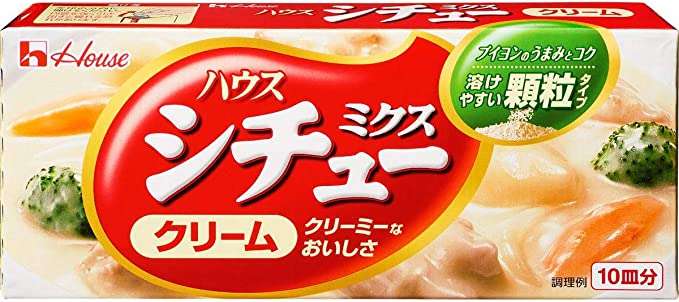【シチュー】おすすめのルー【カレー】