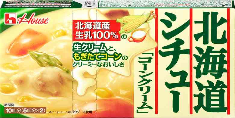 【シチュー】おすすめのルー【カレー】