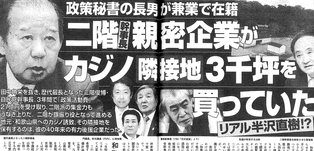 国民一律5万円追加給付を　自民・長島氏ら