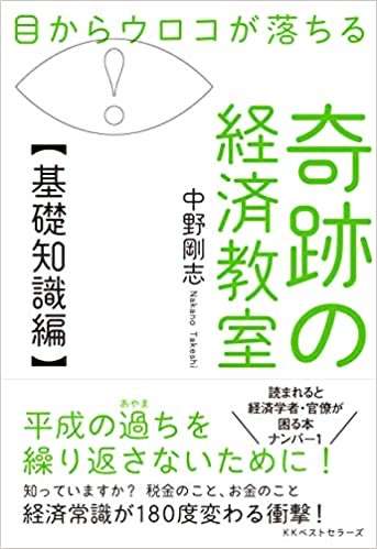 国民一律5万円追加給付を　自民・長島氏ら