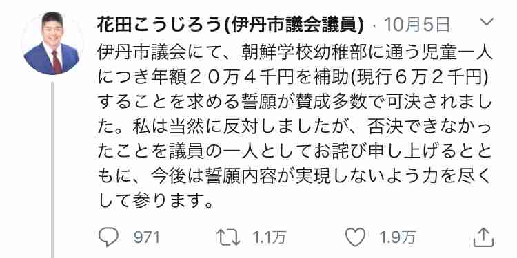 国民一律5万円追加給付を　自民・長島氏ら